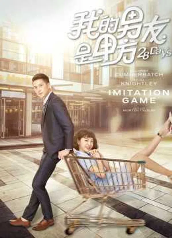 Xem Phim 28 Ngày Vietsub HD Online
