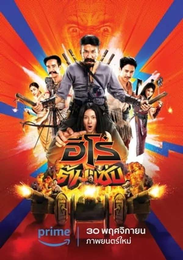 Xem Phim 3 Idiot Heroes Vietsub HD Online