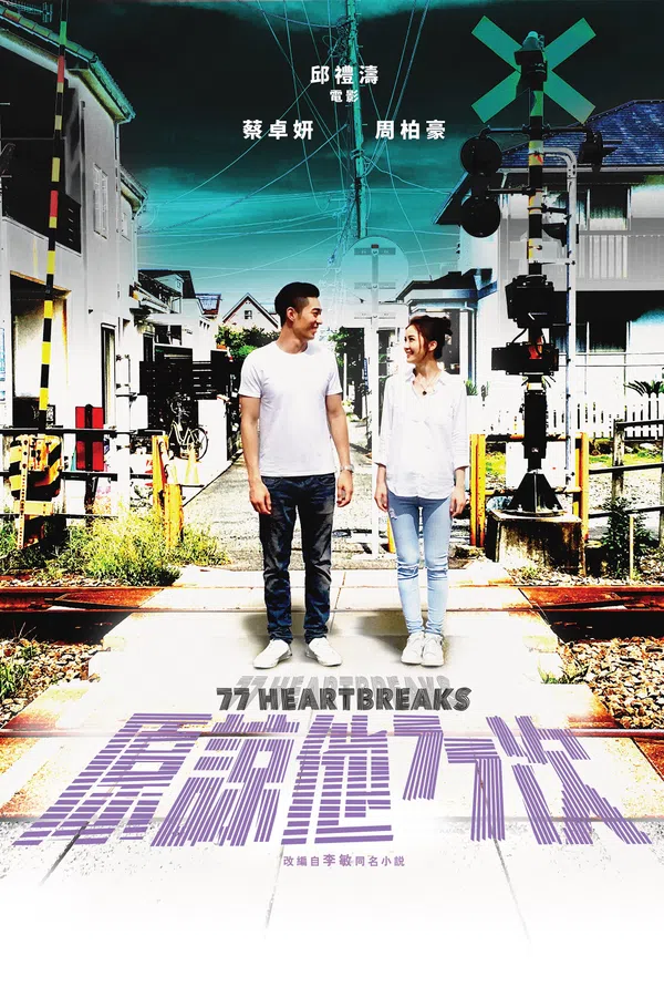 Xem Phim 77 lần thứ tha Vietsub HD Online