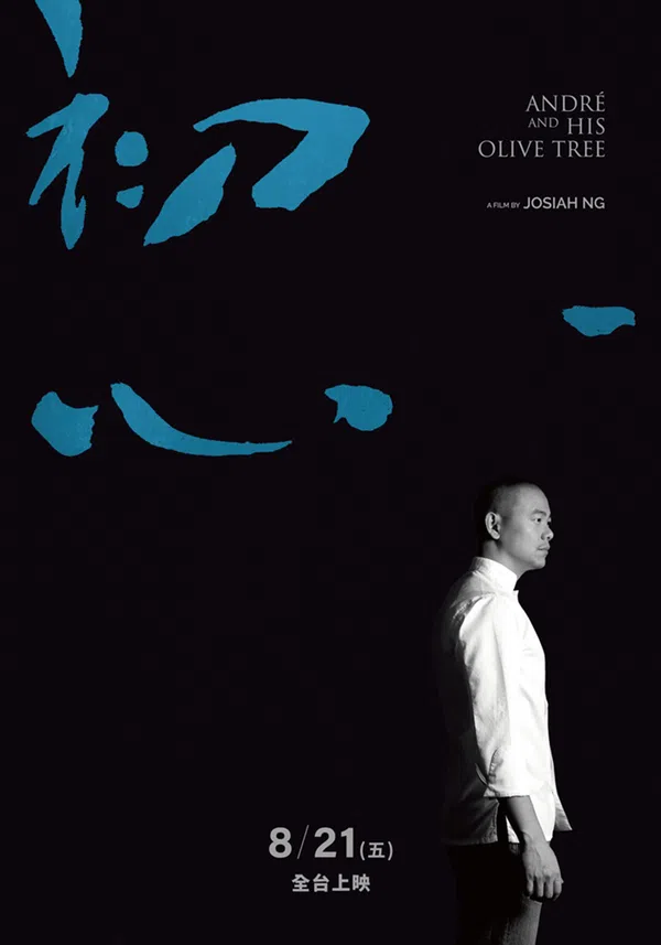 Xem Phim André và cây ô liu Vietsub HD Online