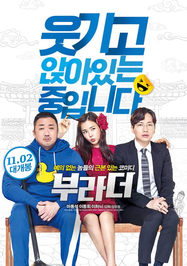 Xem Phim Anh Em Vietsub HD Online