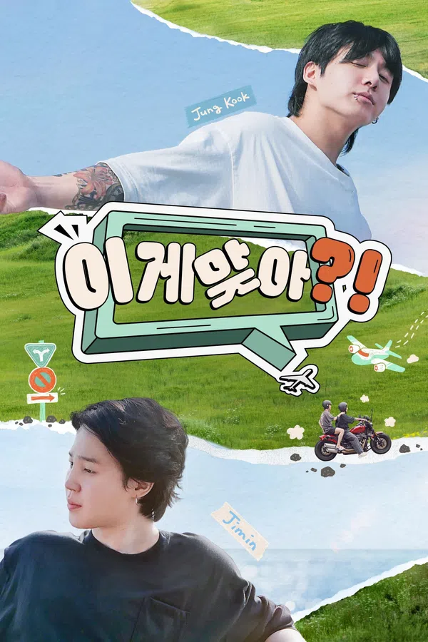 Xem Phim Are You Sure?! (Phần 1) Vietsub HD Online