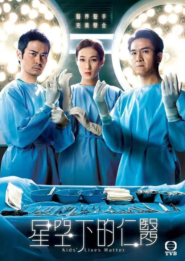 Xem Phim Bác Sĩ Nhi Khoa Vietsub HD Online