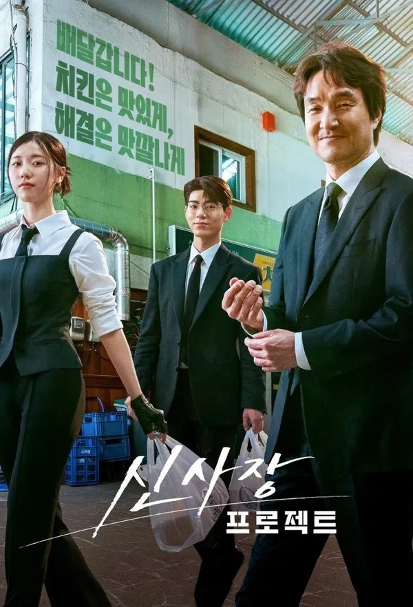Xem Phim Bậc Thầy Giải Hòa Vietsub HD Online