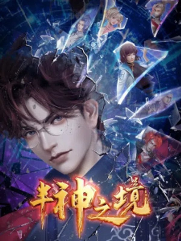 Xem Phim Bán Thần Chi Cảnh Vietsub HD Online