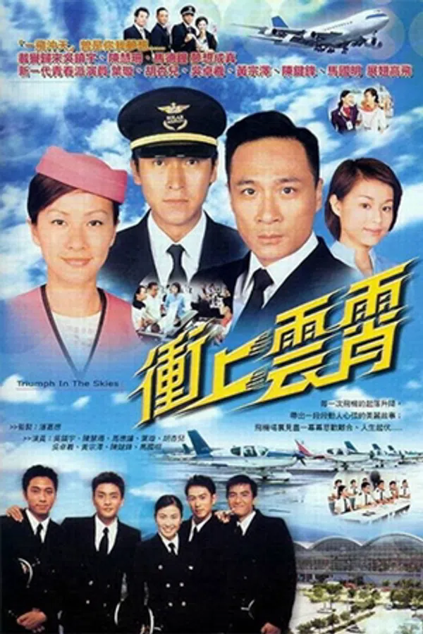 Bao la vùng trời