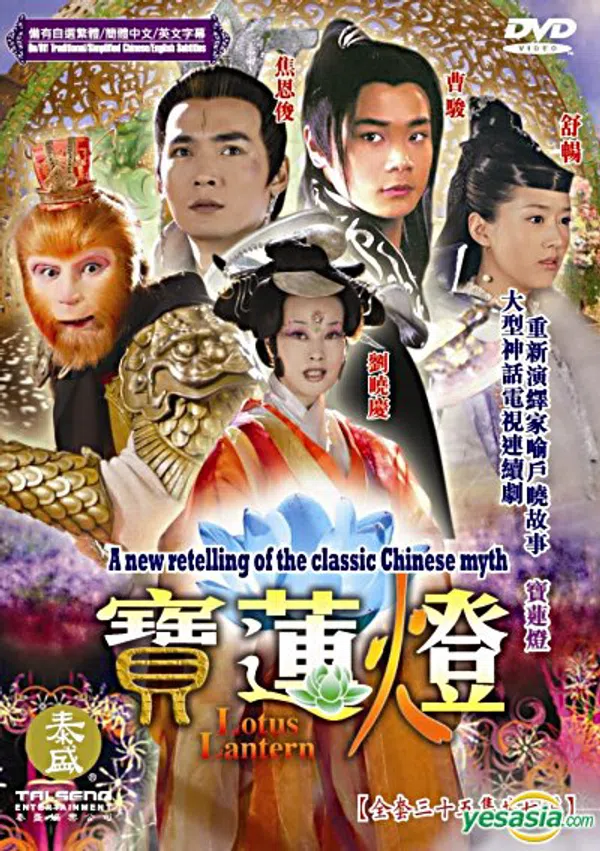 Xem Phim Bảo Liên Đăng Vietsub HD Online
