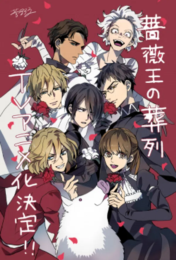 Xem Phim Baraou no Souretsu Vietsub HD Online