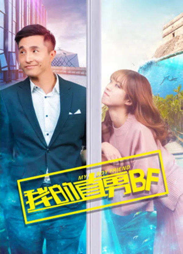 Xem Phim BF chuẩn Men của tôi Vietsub HD Online