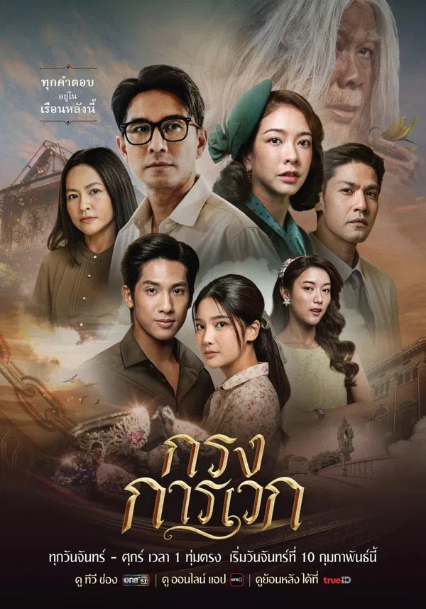 Xem Phim Bí Ẩn Karawek Vietsub HD Online