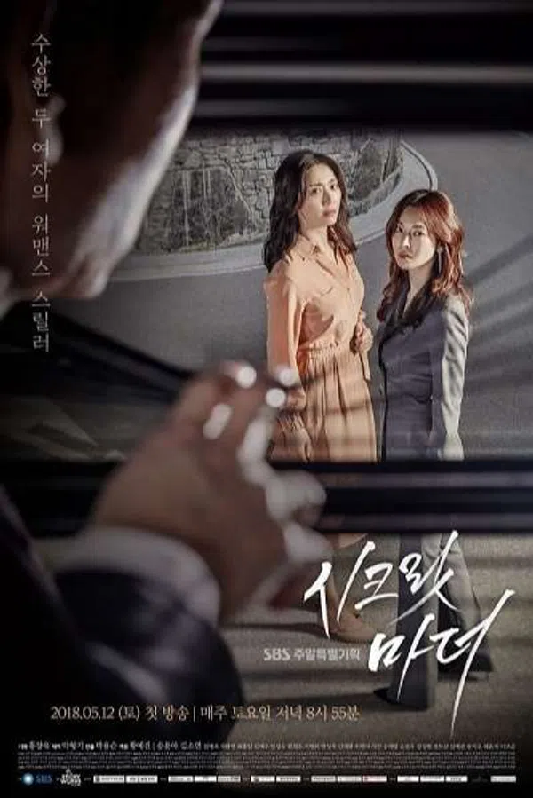 Xem Phim Bí Mật Sau Lưng Mẹ Vietsub HD Online