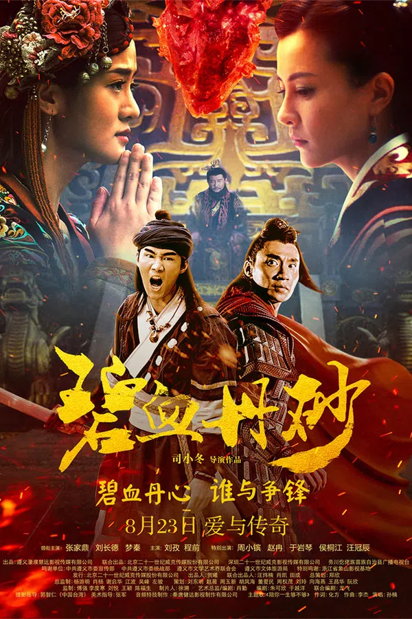 Xem Phim Bích Huyết Đan Sa Vietsub HD Online