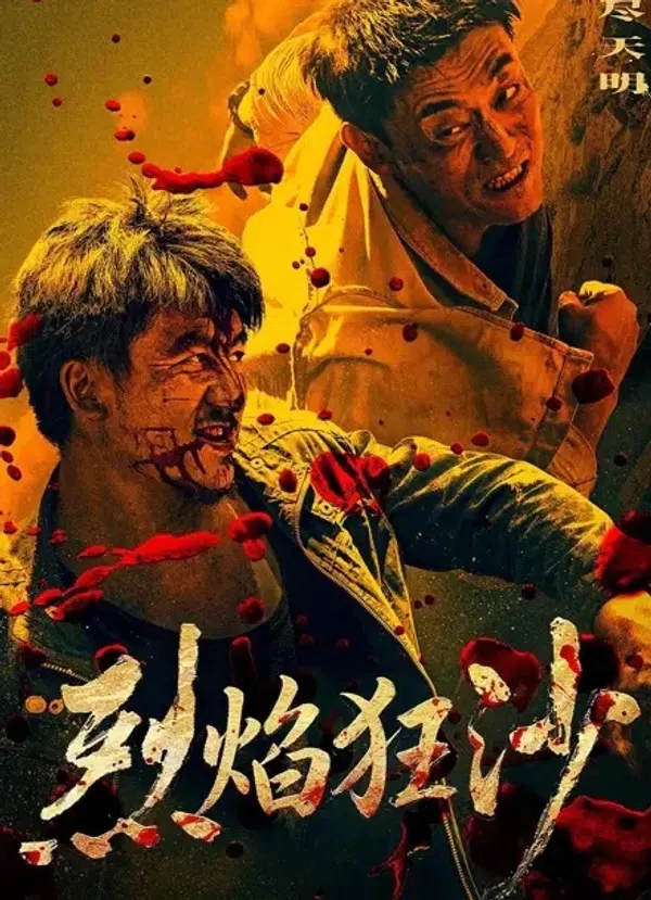 Biển Cát Rực Lửa