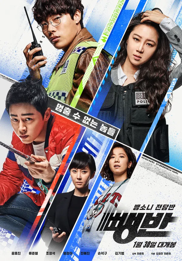 Xem Phim Biệt Đội Hit-and-Run Vietsub HD Online