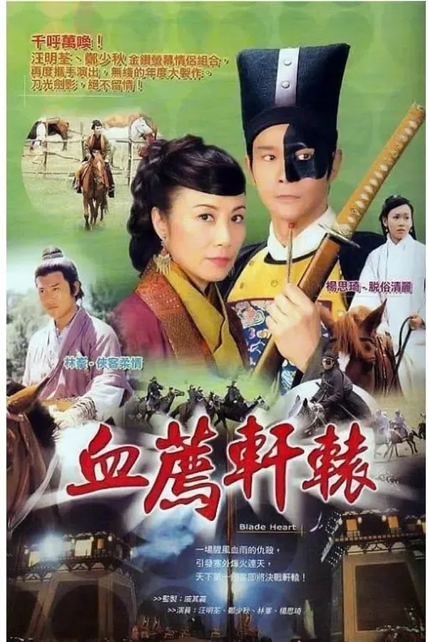 Xem Phim Blade Heart Vietsub HD Online
