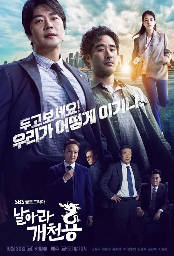 Xem Phim Bộ Đôi Công Lý Vietsub HD Online