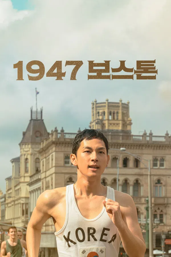 Xem Phim Bước Chân Thép Vietsub HD Online