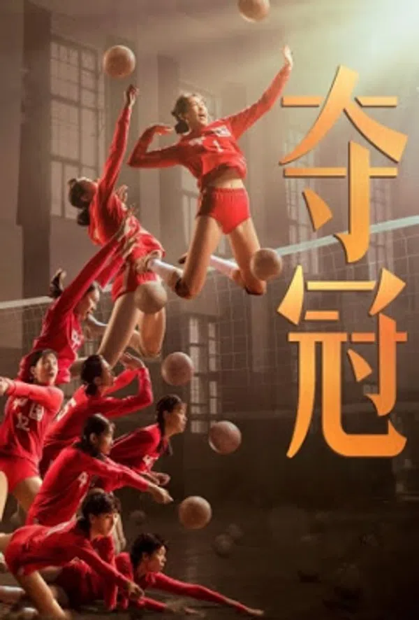 Xem Phim Bước Nhảy Vọt Vietsub HD Online