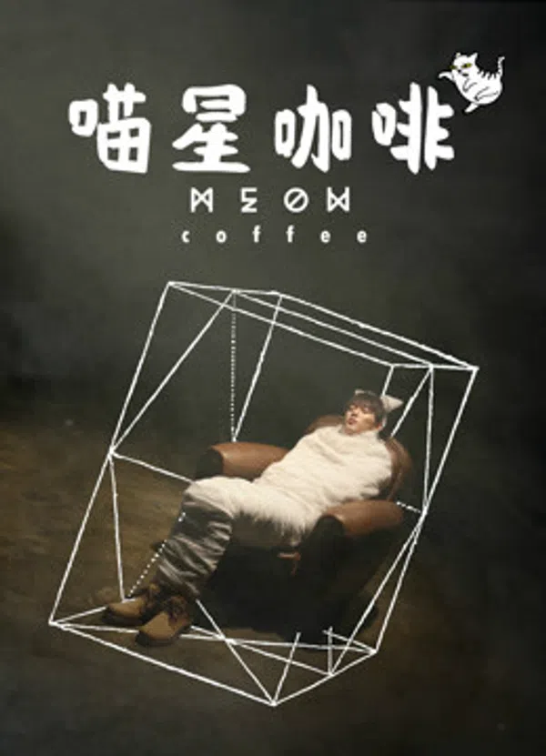 Xem Phim Cà Phê Thế Giới Mèo Vietsub HD Online
