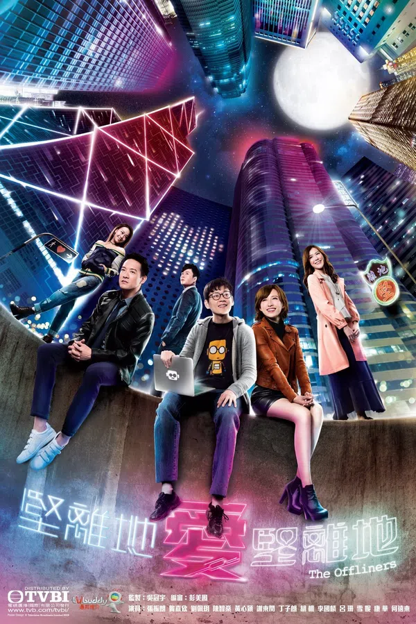 Xem Phim Câu Chuyện Thời Đại Số Vietsub HD Online