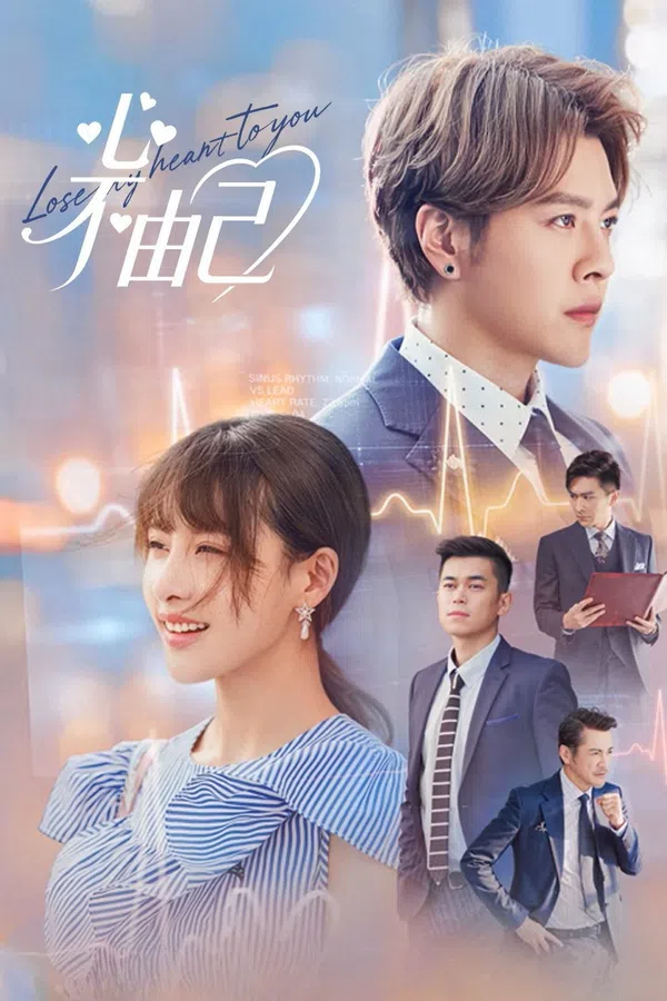 Xem Phim Chẳng Thể Kiểm Soát Con Tim Vietsub HD Online