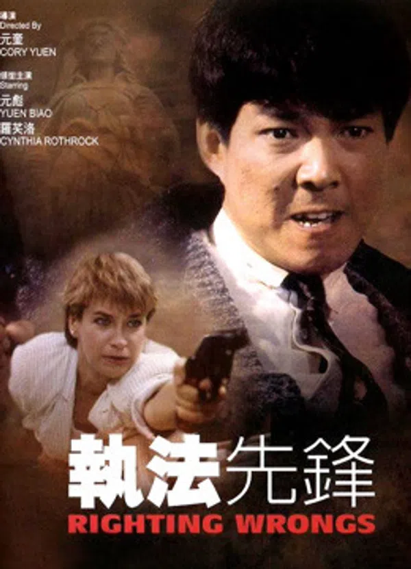 Poster phim Chấp Pháp Tiên Phong trên Xem Phim Fun