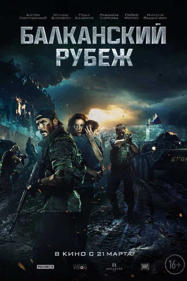Poster phim Chiến Dịch Balkan trên Xem Phim Fun