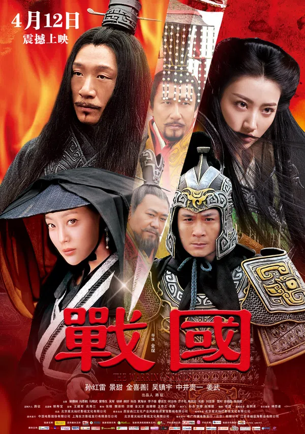Xem Phim Chiến Quốc Vietsub HD Online