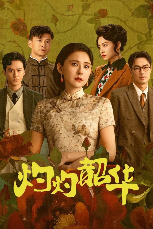 Xem Phim Chước Chước Thiều Hoa Vietsub HD Online