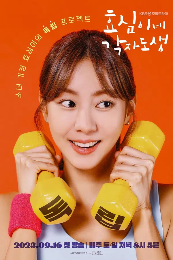 Xem Phim Chuỗi Ngày Tự Lập Của Hyo Sim Vietsub HD Online