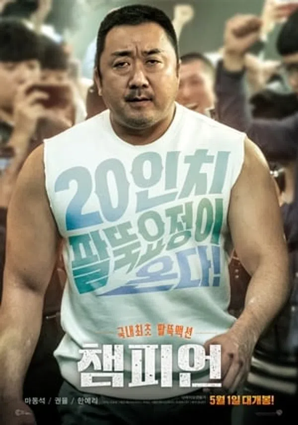 Poster phim Chuyện Chàng Cơ Bắp trên Xem Phim Fun