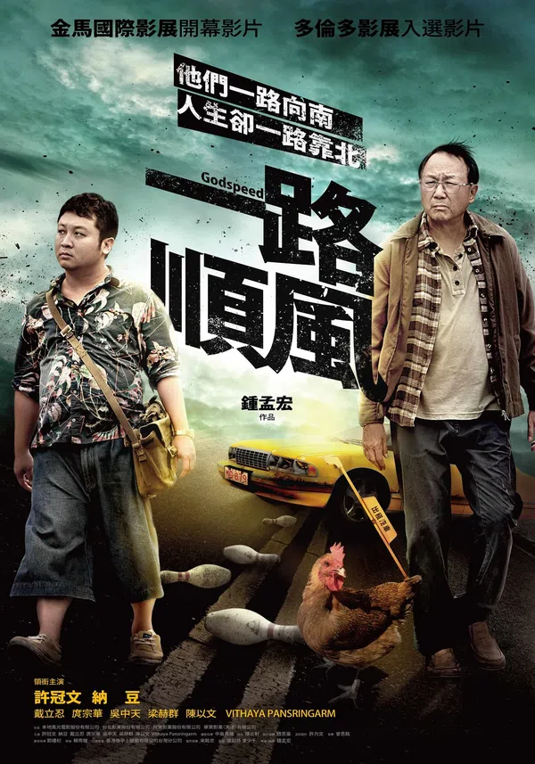 Poster phim Chuyến Xe Đen Đủi trên Xem Phim Fun