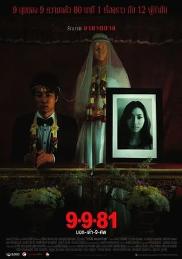 Xem Phim Cô Dâu Ma Vietsub HD Online