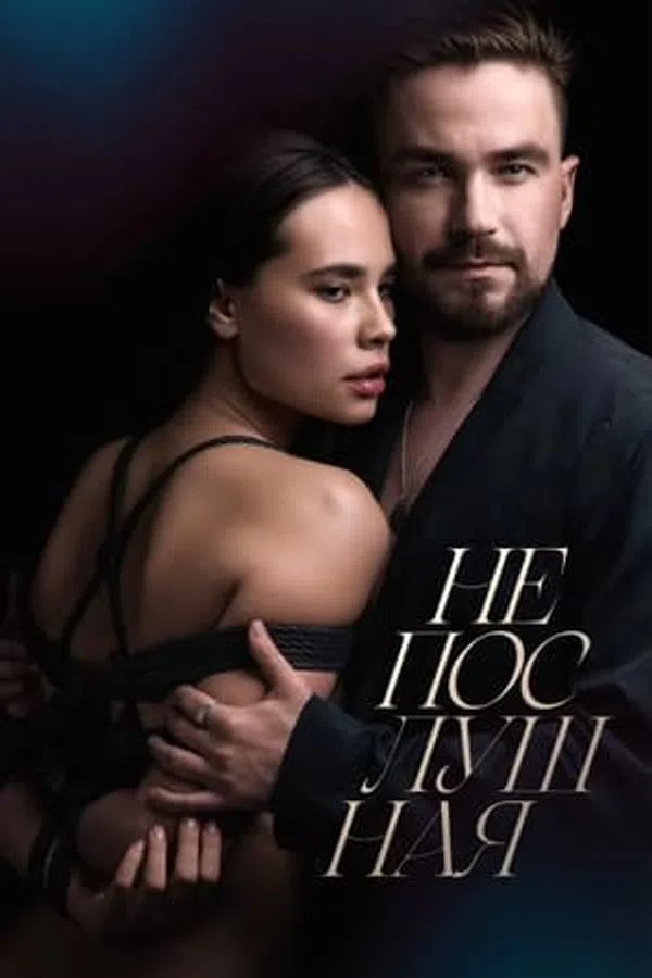 Xem Phim Cô Gái Bướng Bỉnh Vietsub HD Online