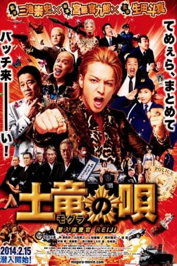 Xem Phim Cớm Chìm Reiji Vietsub HD Online