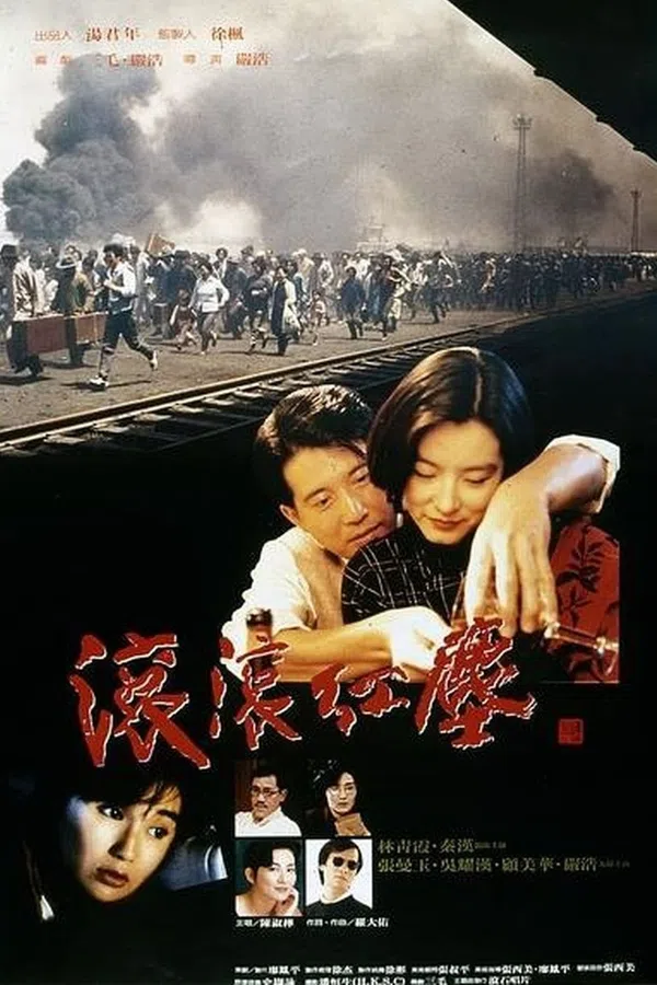 Xem Phim Cổn Cổn Hồng Trần Vietsub HD Online