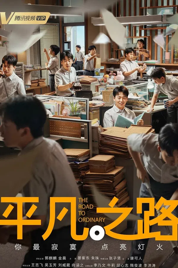 Xem Phim Con Đường Bình Phàm Vietsub HD Online