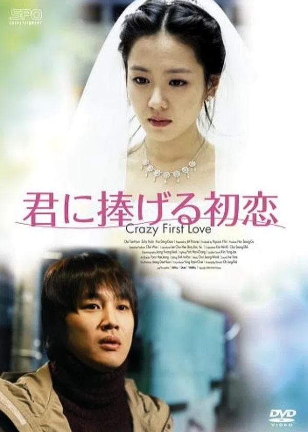Xem Phim Crazy First Love Vietsub HD Online