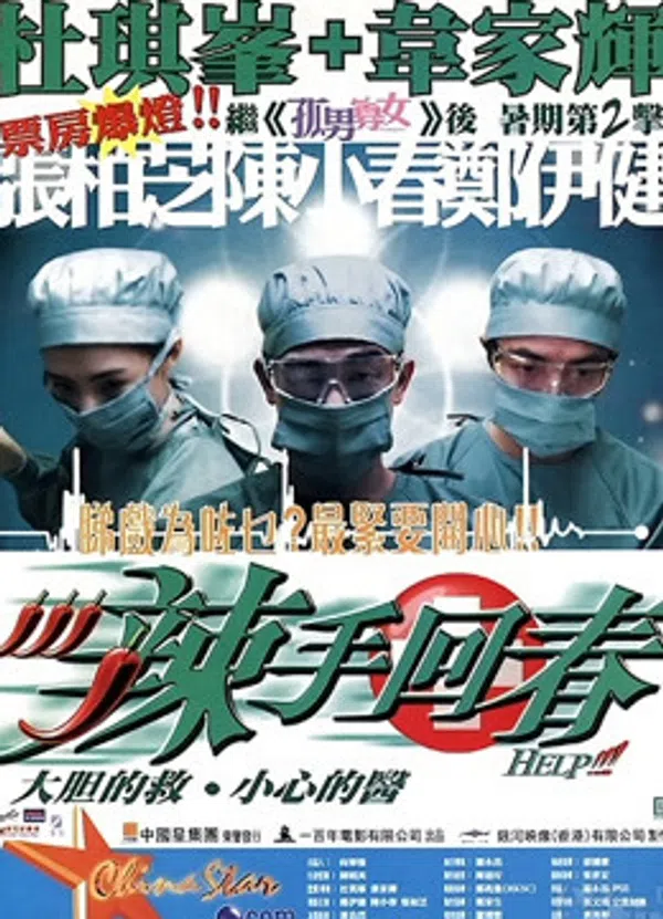 Xem Phim Cừu Vietsub HD Online