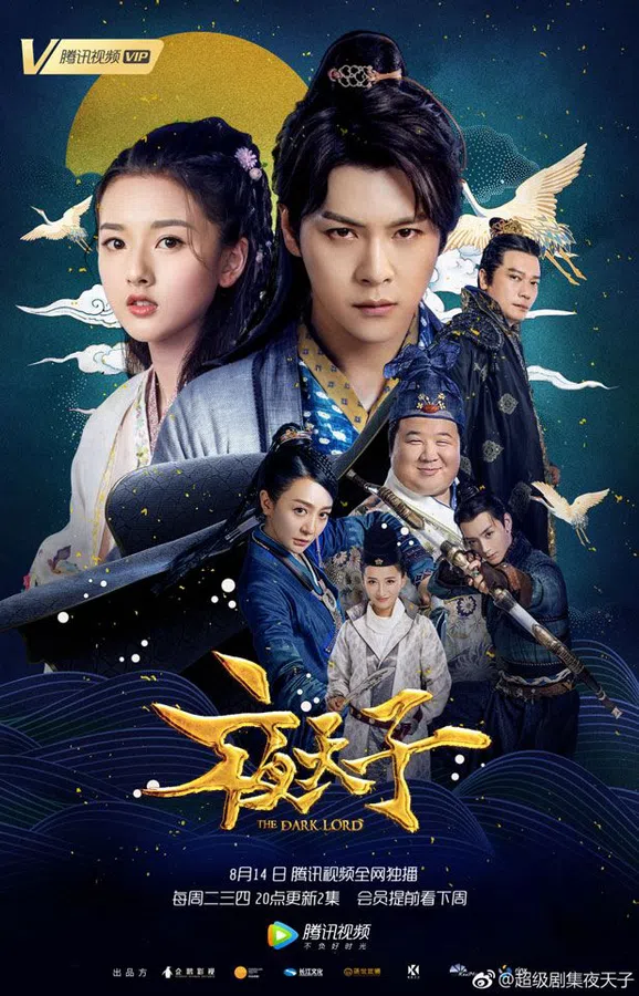 Xem Phim Dạ Thiên Tử Vietsub HD Online