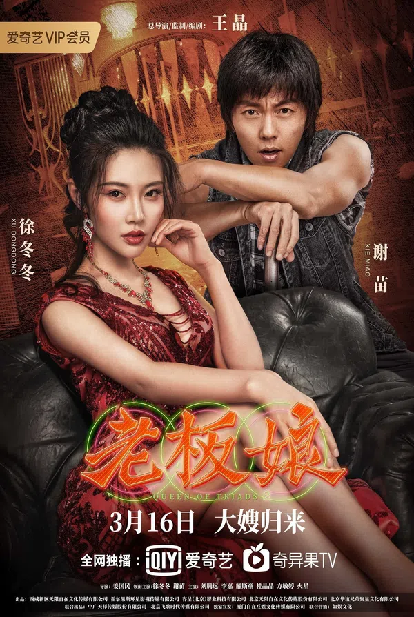 Poster phim Đại Tỷ Sát Thủ 2 trên Xem Phim Fun
