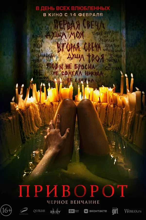 Xem Phim Đám Cưới Đen Vietsub HD Online