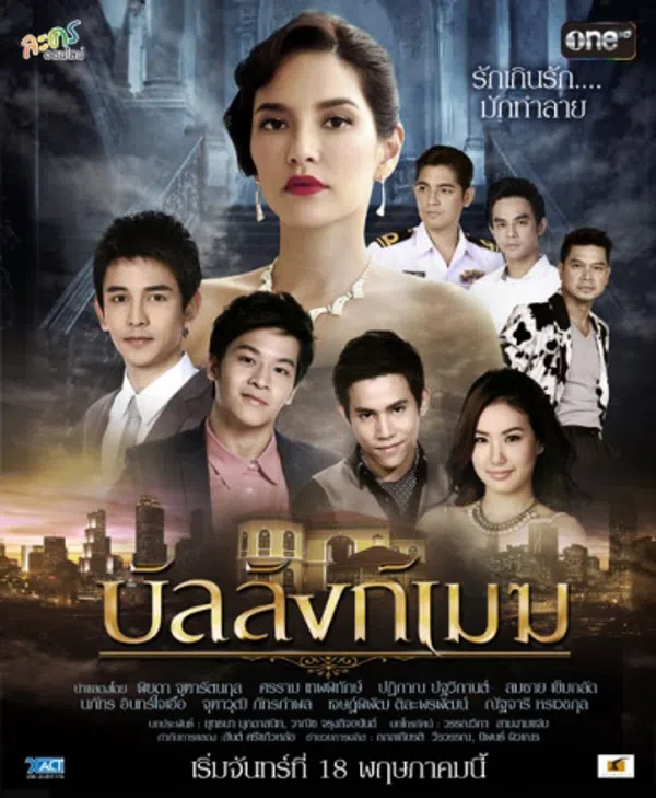 Xem Phim Danh Vọng Như Mây Vietsub HD Online
