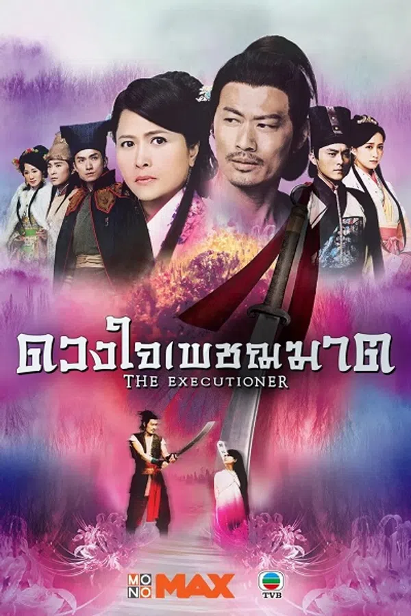 Xem Phim Đao Kiếm Lưu Tình Vietsub HD Online