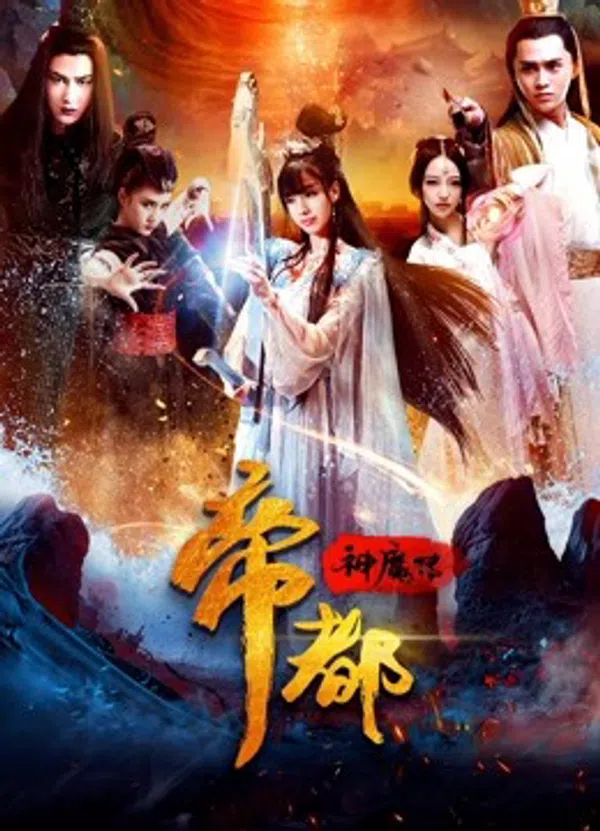 Xem Phim Đế Đô Thần Ma Truyện Vietsub HD Online