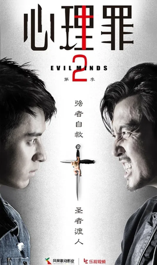 Xem Phim Đề Thi Đẫm Máu 2 Vietsub HD Online
