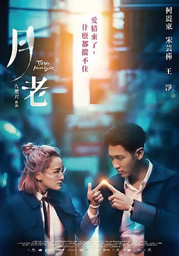 Poster phim Đến Khi Ta Gặp Lại trên Xem Phim Fun