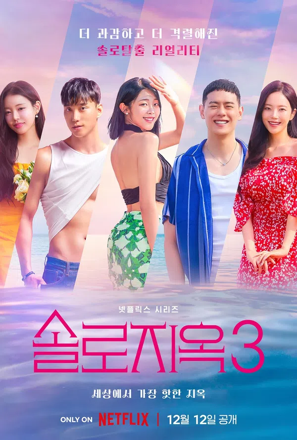 Xem Phim Địa Ngục Độc Thân (Phần 3) Vietsub HD Online
