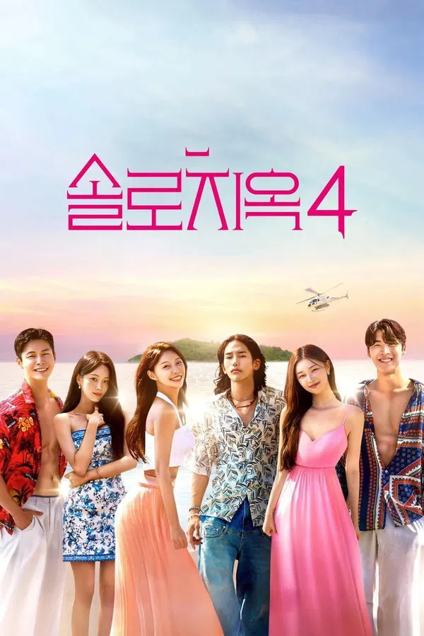 Xem Phim Địa Ngục Độc Thân (Phần 4) Vietsub HD Online