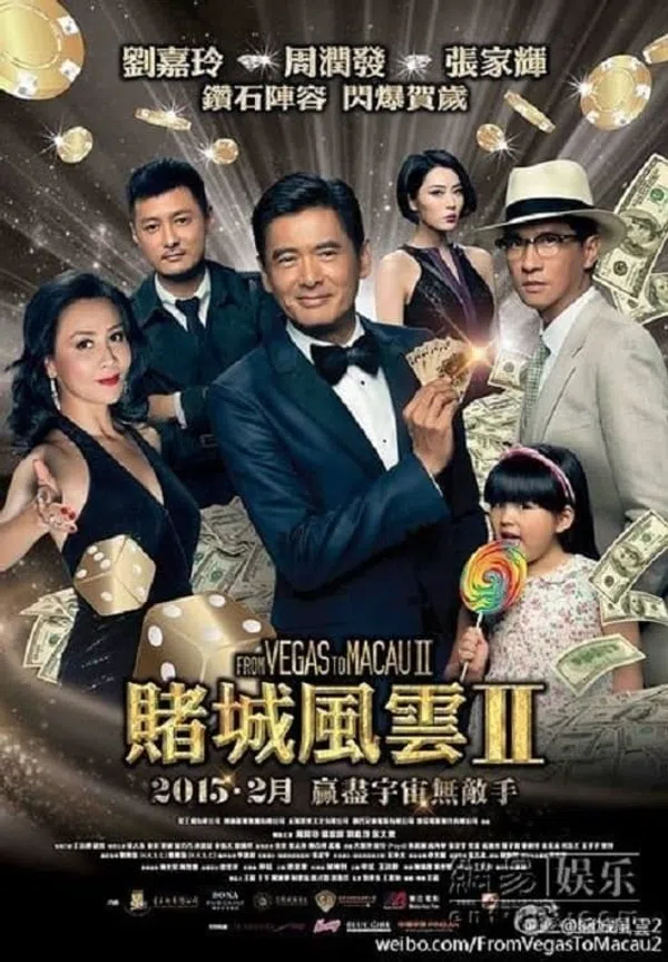 Poster phim Đổ Thành Phong Vân 2 trên Xem Phim Fun